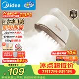美的（Midea）【有钛超大蒸汽】手持挂烫机/电熨斗22g/min大蒸汽小型家用差旅便携熨烫机拼豆礼物YBJ12JD