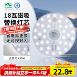雷士（NVC）led灯盘吸顶灯替换灯芯圆形灯管灯条贴片灯板18瓦白光6500K