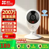 萤石室内看护C1HC/C1C/C2C卡片智能摄像头无线wifi家用 监控移动侦测夜视磁吸摄像头宠物看护语音互动 200万C2C【水滴高级版】广角108度 插电款 官方标配无卡+30天云存储