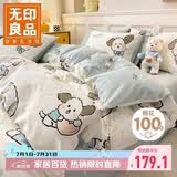 无印良品A类100%纯棉四件套全棉卡通1.5/1.8米床上套件床单 被套200*230cm