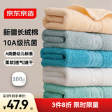 京东京造10A抗菌100%长绒棉毛巾100g加大加厚除螨纯棉全棉洗脸巾 经典5条