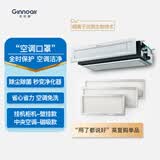吉若奥Ginnoair 空调口罩空调过滤网 除尘除PM2.5防尘除菌防霉除异味 中央空调壁挂空调通用 中央空调磁吸款 中央空调磁吸A款20*62cm