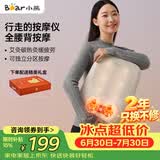 小熊（Bear）腰部按摩仪腰背按摩器肩颈腿背部按摩仪揉捏热敷便携护腰肌劳损生日礼物送女生送长辈