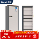 国保（Guub）防磁保密柜指纹防磁认证光盘磁盘CD柜U盘国家认证九抽150L-9