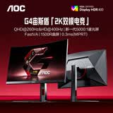 AOC27英寸2K 260Hz双模HD400Hz 5000:1 HVA HDR400硬件低蓝光 出厂校色1500R曲面电竞显示器CQ27G4Z2