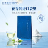 碧潭飘雪茉莉花茶峨眉山茶特级100g2026新茶袋装茶叶大袋自己喝35006