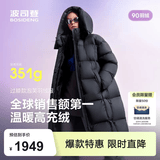 波司登（BOSIDENG）高充绒羽绒服女过膝长款90绒泡芙小富婆商场同款遮肉显瘦外套 幻夜黑-自然光8633 S 160/84A充绒量301g 体重约110-120斤（卡码拍小）