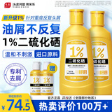 采乐二硫化硒洗发水1%超微悬浮双重去屑止痒控油蓬松洗发液300ml*2