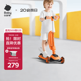 babycare儿童滑板车2-6岁二合一折叠童车重力转向宝宝可坐生日礼物 脉冲橙