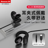 纽曼（Newmine）纽曼XL20 Type-c 有线耳机耳夹半入耳式游戏通话K歌带耳麦电脑笔记本适用苹果华为小米 黑色