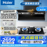 海尔（Haier）【自清洁七字烟机】（Haier）7字型油烟机顶侧前三吸大吸力一级能效触摸按键智能挥手套装27 10 顶侧双吸7字烟机+液化气4.5火力烟灶二件套