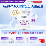 雀巢（Nestle）【新升级HMO】铂初能恩3段A2奶源 幼儿配方奶粉12-36个月适用760g