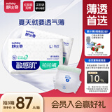 舒比奇（Suitsky）【未检出甲酰胺】透气薄拉拉裤夏季超薄L码72片婴儿尿裤