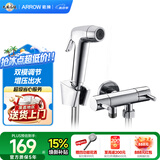 箭牌（ARROW）马桶喷枪 家用卫生间厕所冲洗器水龙头 手持增压水枪清洁器AE5228