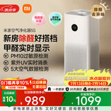米家小米空气净化器5S  家用除甲醛除菌除过敏AC-M24-SC