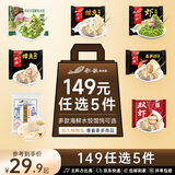 船歌鱼水饺鲅鱼水饺多味组合（早餐夜宵 海鲜手工速冻饺子 速食方便菜） 黄花鱼馄饨311g