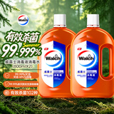 威露士消毒液800ml*2衣物消毒水家居宠物灭甲流感病毒杀菌除螨