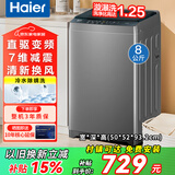 海尔洗衣机全自动8公斤小神童直驱变频波轮洗衣机10公斤一级能效统帅定频大容量内衣速洗除菌 以旧换新 【海尔】8kg直驱变频+智能预约+7维减震 波轮
