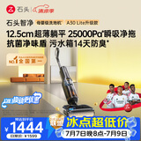 石头【拓界同款】智净洗地机【25kpa飓风吸力】自动清洗吸拖一体扫地机器人A30系列