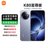 小米Redmi 红米K80至尊版 K80 Ultra 新品5G手机 冰锋蓝 12GB+256GB 官方标配