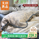 无印良品100%纯棉床上四件套贝壳边全棉1.8米床笠款 被套200*230cm
