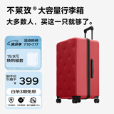 不莱玫大容量行李箱拉杆箱旅行箱密码箱商务学生登机箱20寸红色