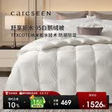 康尔馨95鹅绒被子抗菌保暖羽绒被芯秋冬绒重1斤150*210cm【白色】