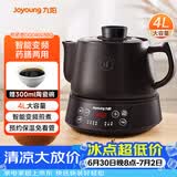九阳（Joyoung）养生壶煎药壶中药锅熬药罐 4升分体式陶瓷烧水壶家用药膳煲DGD4003BQ
