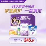 雀巢（Nestle）超启能恩1段 低敏礼盒4件套 0-12个月适用 380g