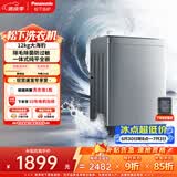 松下（Panasonic）大海豹 波轮洗衣机 12KG大容量 抗菌除螨 全自动家用 轻柔羊毛洗桶洁净 XQB120-8KN1