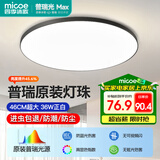四季沐歌（MICOE）普瑞护眼卧室吸顶灯现代简约led超薄中山灯具房间主灯皓黑系列