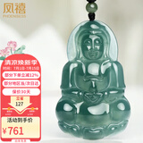 凤禧珠宝天然翡翠玉观音菩萨吊坠男士款a货玉石项链玉佩生日礼物高端