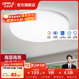 欧普照明（OPPLE）过道吸顶灯卧室灯阳台灯 LED主灯具玄关灯饰走廊简约一体防蚊虫 升级呵护光【全白-卧室灯】