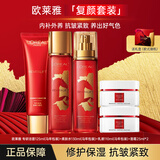 欧莱雅（LOREAL）护肤品套装复颜水乳抗皱紧致补水保湿化妆品礼盒送妈妈礼物老婆 2】复颜洁水乳抗皱礼盒【店长推荐】