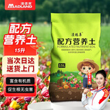 漫德莱植物营养土通用15L 养花种菜种植多肉土壤泥炭兰花盆栽土