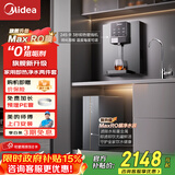 美的（Midea）净水器机母婴家用厨下式RO反渗透加热直饮一体机壁挂嵌入式管线机餐边柜净冷热前置过滤全屋套装 【甄选套餐】家用净热直饮两件套