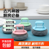 带手柄钢丝球不掉丝清洁球厨房刷锅刷碗神器 京东快递 更快更好 特惠钢丝清洁球9个+短柄3个