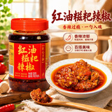 贵三红红油糍粑辣椒凉拌烧烤贵州辣子鸡调料料 商用 蒜香调味酱瓶装 2瓶装（1000g）