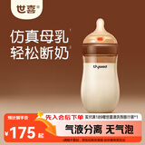 世喜奶瓶新生儿3-6个月以上防胀气ppsu婴儿仿母乳奶嘴300ml
