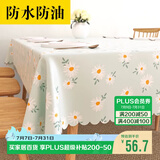 梦蜓 桌布布艺防水防油免洗餐桌布北欧简约耐高温餐厅台布桌垫餐垫