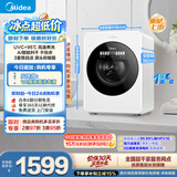 美的（Midea）新品 云初Y2 滚筒洗衣机全自动 洗烘一体 1.2KG迷你 婴儿内衣洗 MND12Q60E 以旧换新