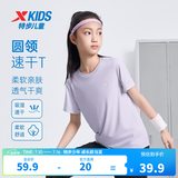特步（XTEP）童装儿童夏季短袖针织衫短T男女童透气速干运动纯棉吸汗休闲T恤 雾纱紫 【六边形-速干凉感】 165 cm