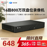 皓视通海康威视旗下网络硬盘录像机16路监控主机H.265编码安防监控双盘位NVR广泛兼容支持8T硬盘HNVR5216