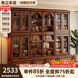 雅尘家居美式实木书柜组合柜一体靠墙置物架落地书橱卡座客厅展示柜储物柜 两门书柜 【复古胡桃色】