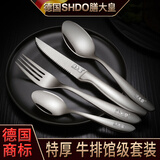 膳大皇（SHDO）西餐刀叉套装加厚不锈钢牛排刀叉勺专用西餐具三件套切牛扒刀套装 德系刀+叉+大勺+小勺 【4件套】