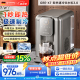 grossag即热式饮水机格罗赛格复古家用台式速热速冷饮水机小型迷你智能即热饮水机 冲泡奶机 【语音版可升降龙头落杯解锁-曜岩灰】X7 即热制冷型