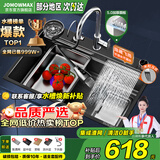 JOMOWMAX厨房水槽洗菜盆大单槽多功能洗碗水槽304不锈钢飞雨瀑布一体下盆 新技术瀑布款【PROMAX5.0】 75*45集渣加厚超耐磨耐刮