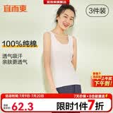 宜而爽【3件装】女士100%全棉背心女罗纹打底衫紧身无袖T恤短袖上衣