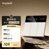 领普科技超薄智能屏显开关E5S 自定义名称无边框大屏Mesh2.0已接入米家APP