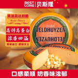 贝斯隆原装进口 高达原制纯奶酪芝士块即食拉丝干酪原味 Cheese烘焙乳酪 高达黄波奶酪约重 4100g*1轮